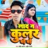 Sandip Sargam, SRISTHI BHARTI
