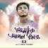 Rifat Hasan