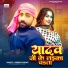 Rakesh Yadav
