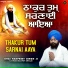 Bhai Harpreet Singh Ji Chandigarh Wale