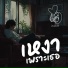 indiff