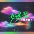 Ciyo