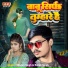 Shivani Singh, Rohan Singh