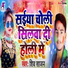 Shiv Sajan