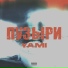 YAMI