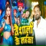 Shiv Kumar Bhairav