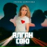 Гузель Ахметова
