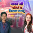 Aman Yadav