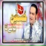 Abid Meher Ali Qawwal