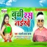 Bhandari Lal Yadav