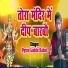 Pyare Laddu Sahni