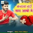 Ahira Vivek Bihari