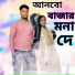Shajahan Alom, Rupa