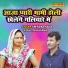 Upendra Rana, Kavita Kasana