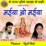 Tamradhwaj Verma, Chaiti Devdas