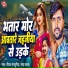 Vinay bhojpuriya, Snehi Sharda