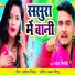 Mahesh Nirmohi