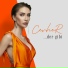 Cevher