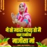 Maya Rajasthani