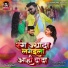 Vinay Pandey Sanu, Shilpi Raj