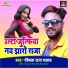 Deepak Raj Yadav