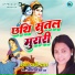 Prachi Das