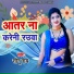 Sonu Ray