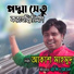 Akash Mahmud