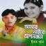 Emon Khan