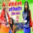 Santosh Yadav Madhur, Khushboo Raj