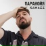 Kamazz