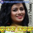 Subhasish Mahakud, Sanju Mohanty