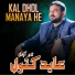 Abid Kanwal