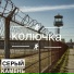 Серый Камень