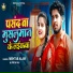 Mehtab Alam, Priya Raj