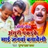 Munna Lal Yadav
