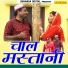 Hari Ram Toofan, Sunita Yadav