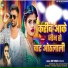Amit Singh, Neha Raj