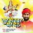Ashutosh Singh Sher