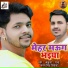 Ankush Raja, Antra Singh Priyanka