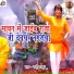 Rani Thakur