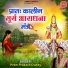 Prem Prakash Dubey