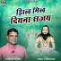 Chandan Bandhe