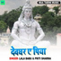 Lala Babu, Priti Sharma