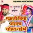Gorakh Yadav, Khushbu Raj