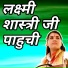 poonam shastri