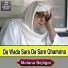 Molana Bejligar