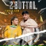 Rahul MTR feat. Pooja diwakar, Krishan madha