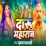 Munna Matalabi
