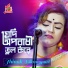 Jhinuk Bikrampuri